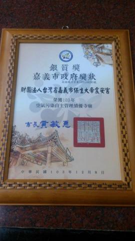 榮譽、肯定